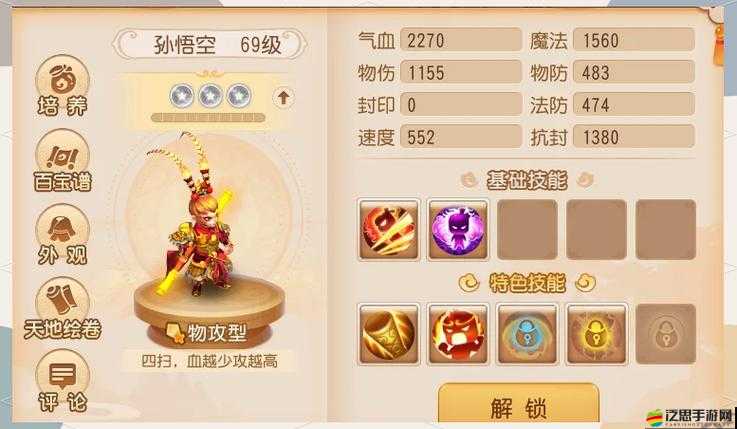 夢(mèng)幻西游無(wú)雙版，召喚獸如何搭配？陣容策略將帶來(lái)玩法革命？