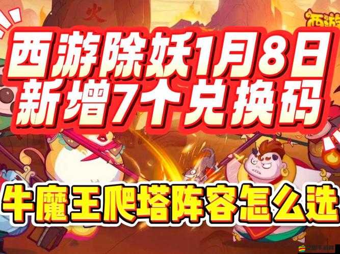 西游伏妖篇手游究竟有多好玩？揭秘資源管理在其中的核心玩法！