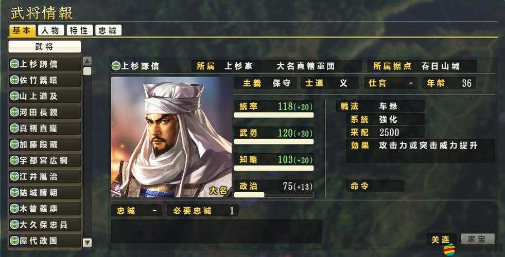 戰國修羅SOUL武將上杉謙信，將如何引領玩法革命的三大未知趨勢？