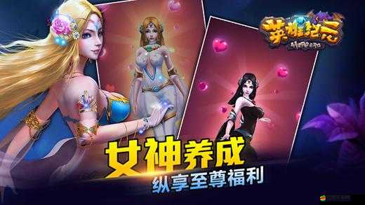 英雄紀元女神究竟如何演變？揭秘其詳細介紹與發展史