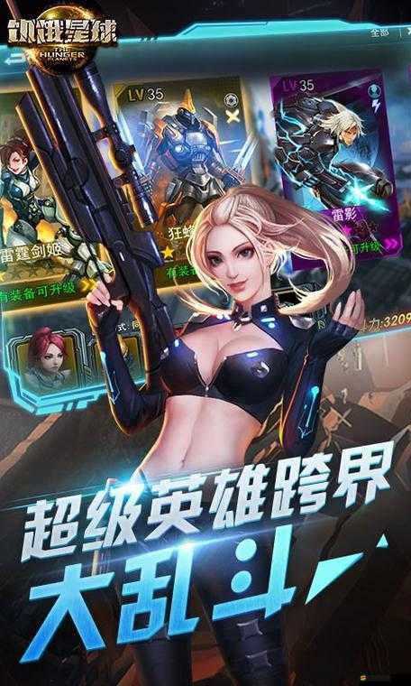 饑餓星球如何突破三大戰力關卡？揭秘資源管理的終極藝術！