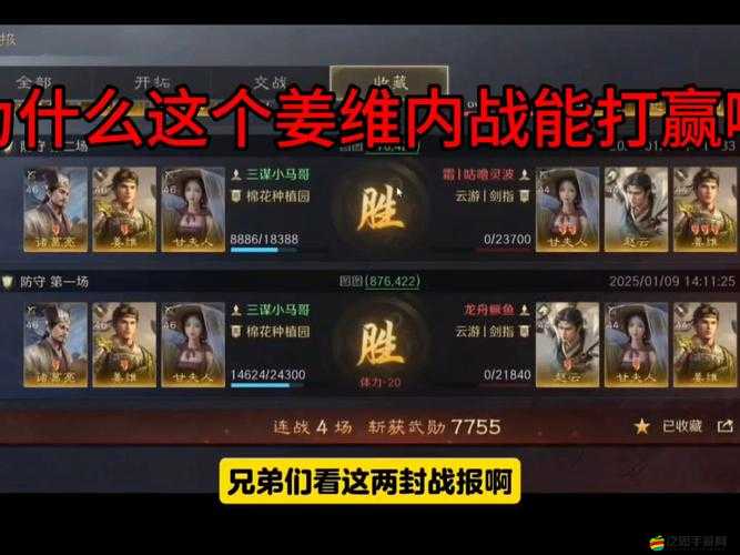 如何攻克姜維關卡？劉備姜維攻略深度解析，陣容搭配成疑！