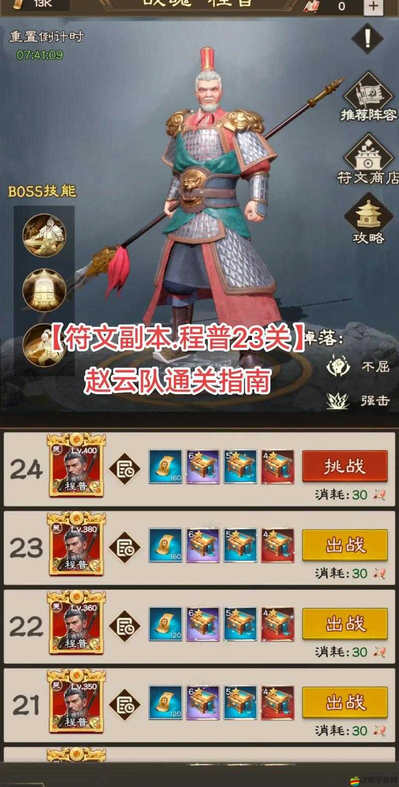 趙云攻略大揭秘，劉備大哥視角下的關卡陣容如何演變，你了解多少？