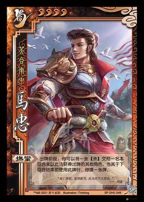 如何掌握我大哥劉備的技能提升？揭秘馬忠技能全攻略疑問解答