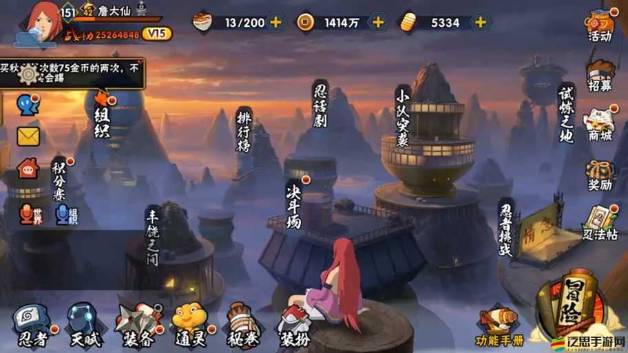 火影忍者手游生存挑戰(zhàn)怎么玩？通關攻略全面解析揭秘！