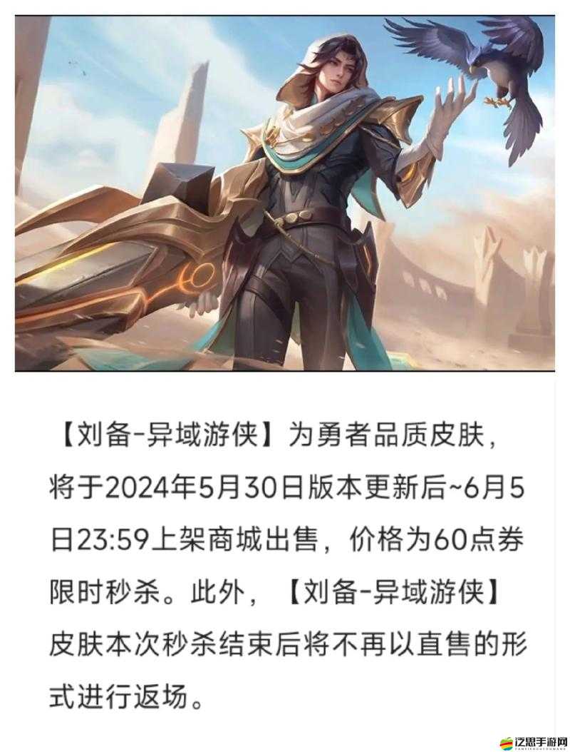 我大哥劉備的武將屬性如何？全面解析升級之路揭秘懸念！