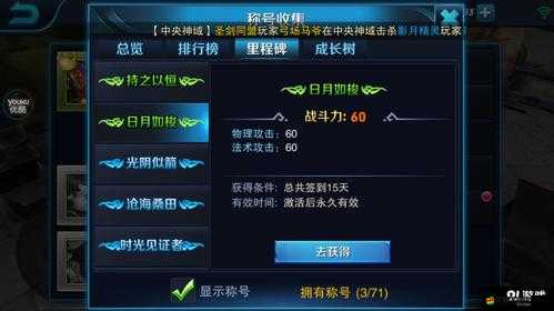 漫畫世界的新挑戰(zhàn)？揭秘天天獵人稱號系統(tǒng)的深層奧秘？