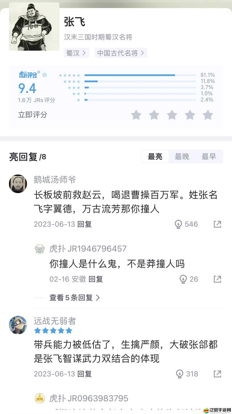 如何讓我大哥劉備的武將迅速升級？獻(xiàn)祭吃經(jīng)驗(yàn)玩法深度解析揭秘！