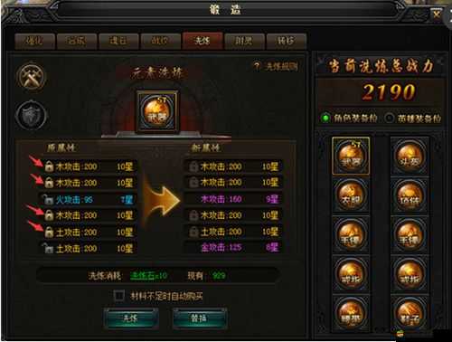 我欲封魔，洗煉系統(tǒng)究竟隱藏何種奧秘？深度解析帶你揭秘！