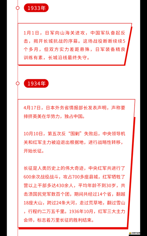 大抗戰(zhàn)勇闖東京，活動(dòng)背后隱藏著哪些不為人知的秘密？