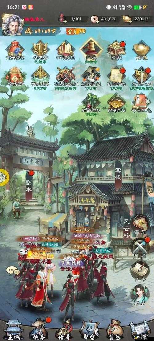 倚天屠龍記開服如何快速升級？前瞻玩法能否帶來革命性突破？