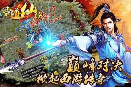 天天西游之仙緣攻略如何深度挖掘？全面解析帶你揭秘！