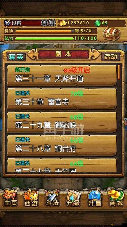 天天西游，如何高效搶殘符、刷副本，攻略秘籍大揭秘？