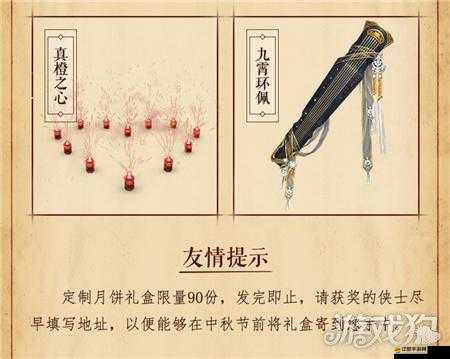 劍網3口袋版縫紉材料配方何處尋？全面獲取攻略揭秘！