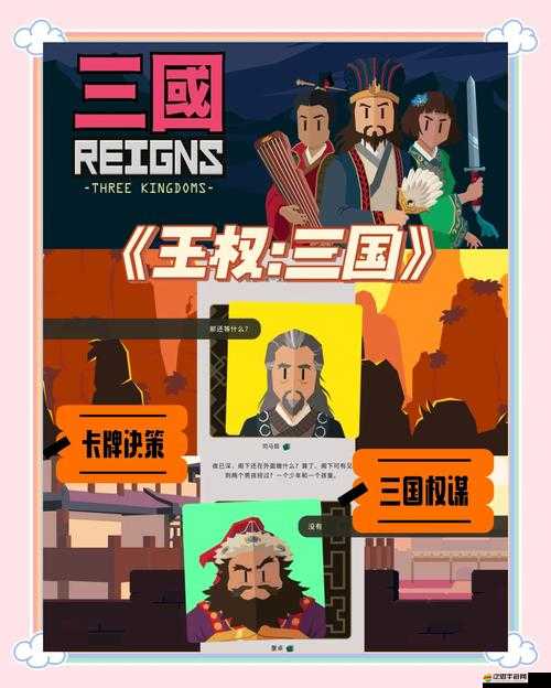 火線三國新手如何啟程？從零開始的策略征途全揭秘！