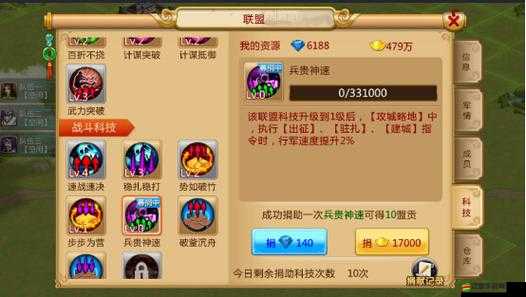 天書開啟后，如何攻克火線三國挑戰關卡？絕密攻略大揭秘！