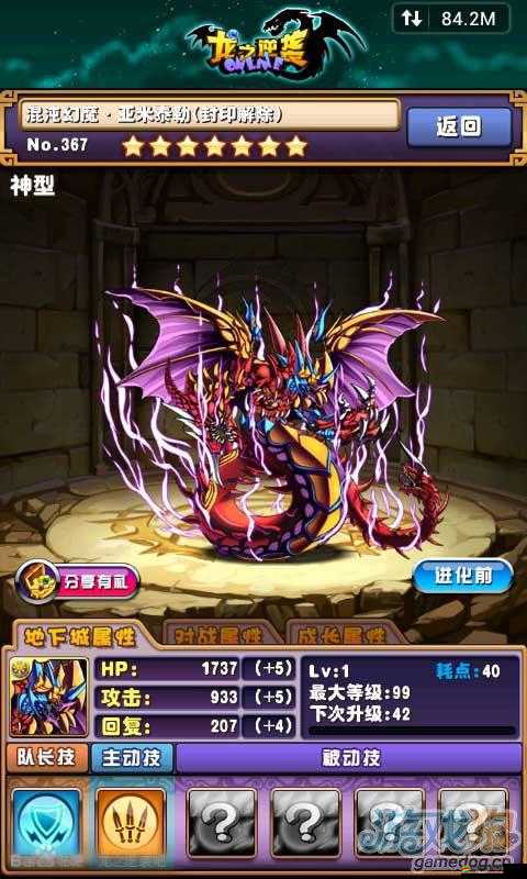 龍之逆襲如何逆襲？基礎玩法、操作方法及演變史全揭秘！