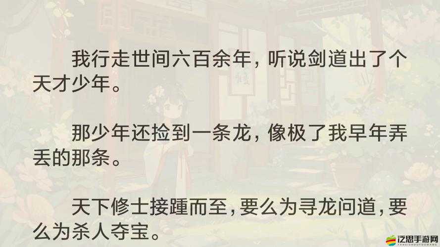 龍之逆襲新手必看，未來玩法將如何革命，你準備好了嗎？
