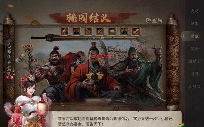 如何在三國群毆傳中三星通關(guān)？城防篇揭秘，如何打造堅不可摧的堡壘？