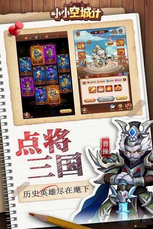 曹操去哪兒卡牌如何高效升級？揭秘資源管理的終極藝術(shù)！