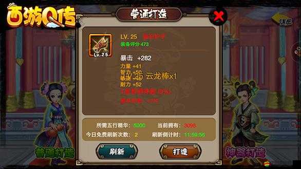 千錘百煉西游Q傳，煉化打造神裝，資源管理究竟有多重要？