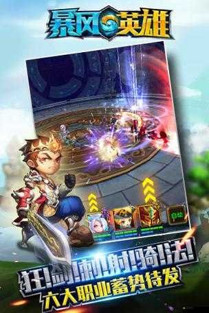 暴風(fēng)英雄3D副本有哪些新奇玩法？未來又將帶來怎樣的革命性變革？