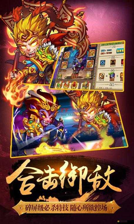 西游Q傳競技場如何制勝？深度攻略與實戰技巧全面解析！