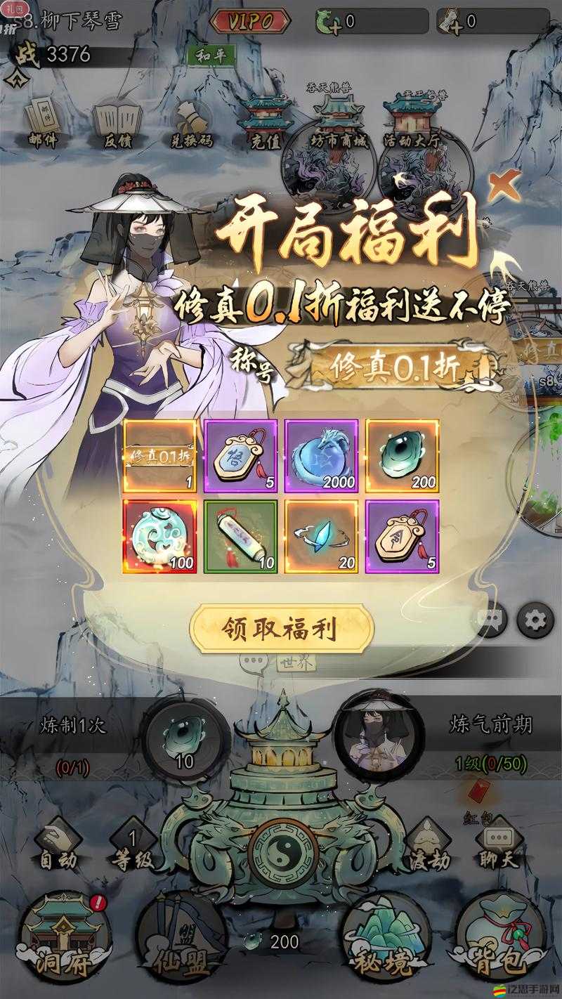 風云修真究竟好玩在哪？玩法揭秘及其在游戲資源管理中的核心地位