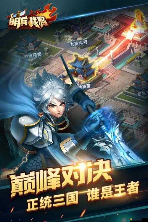 萌兵戰將究竟有多好玩？全面解析萌兵戰將獨特玩法