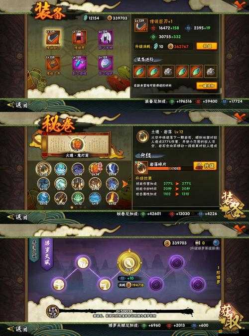 夢幻火影中哪些冒險活動是你絕對不可不知的隱藏懸念？