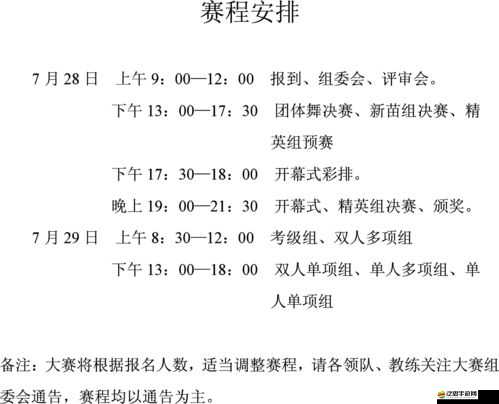 人人秀舞活動系統(tǒng)究竟如何運作？全面詳解帶你揭秘懸念！