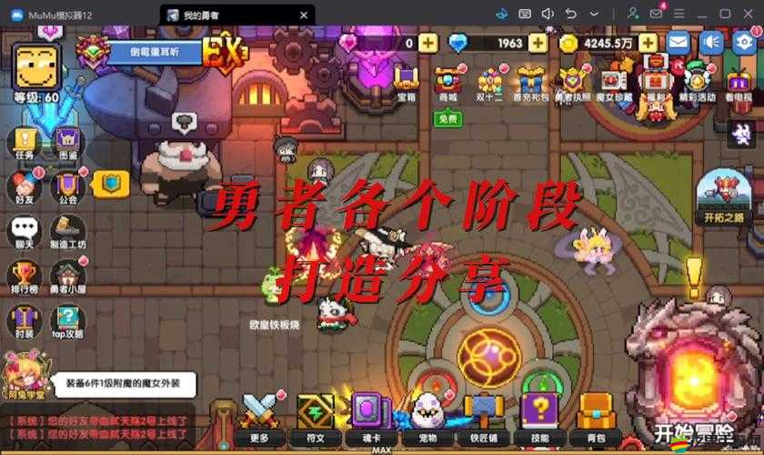 窩窩世界勇者之塔究竟隱藏哪些深度玩法？全面解析與攻略來襲！