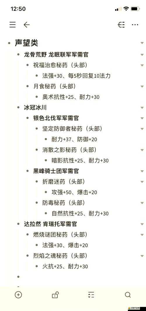 窩窩世界里如何獲得神器并進行附魔？詳細攻略等你來揭秘！