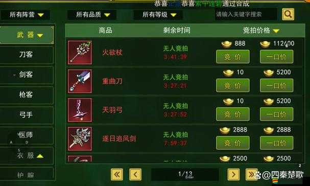 江湖發家致富有何秘訣？武緣攻略深度解析帶你探尋財富之路