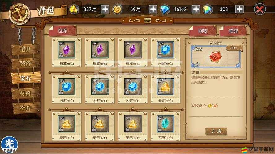 如何在窩窩世界手游中快速提升競技場排名，輕松獲取大量鉆石？