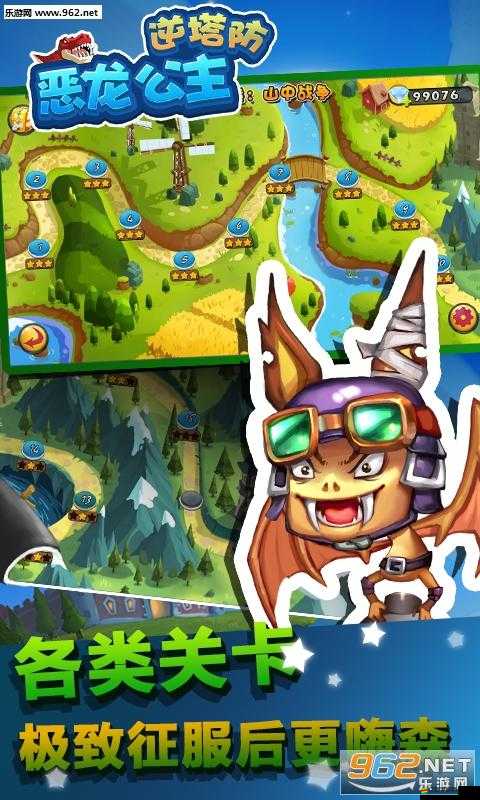 惡龍公主-逆塔防挑戰升級，關卡防御武器究竟藏著哪些驚喜？