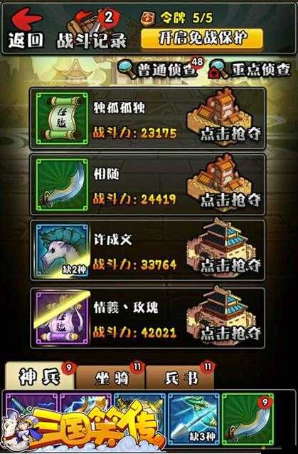 指尖三國封禪系統有何深度玩法創新，值得玩家期待？