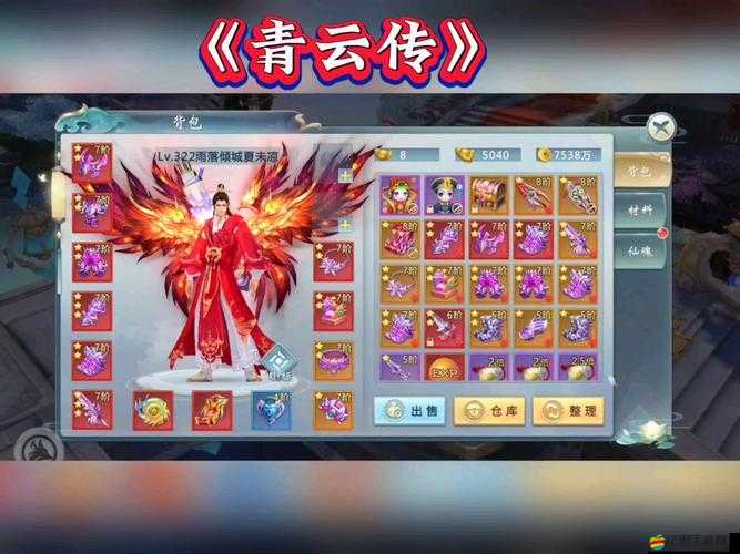 青云傳世界BOSS究竟有多強？揭秘其驚人實力與掉落獎勵！