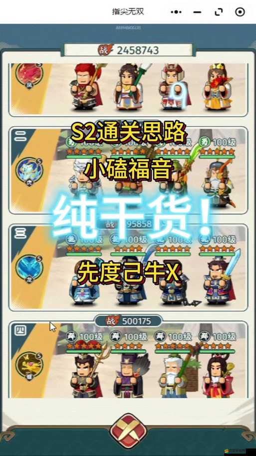 指尖三國怎么玩？最強(qiáng)新手入門攻略帶你快速上手！