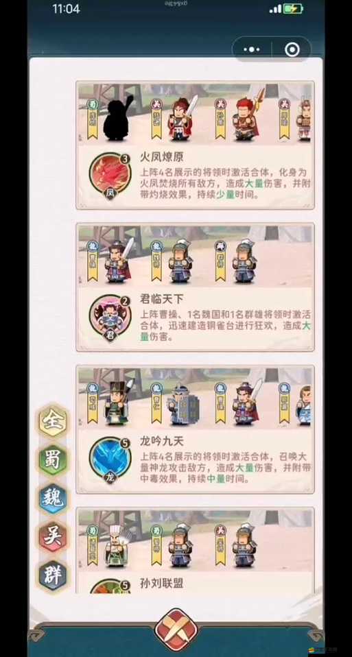 指尖三國游戲攻略揭秘，如何巧妙運用武將，打造無敵陣容？