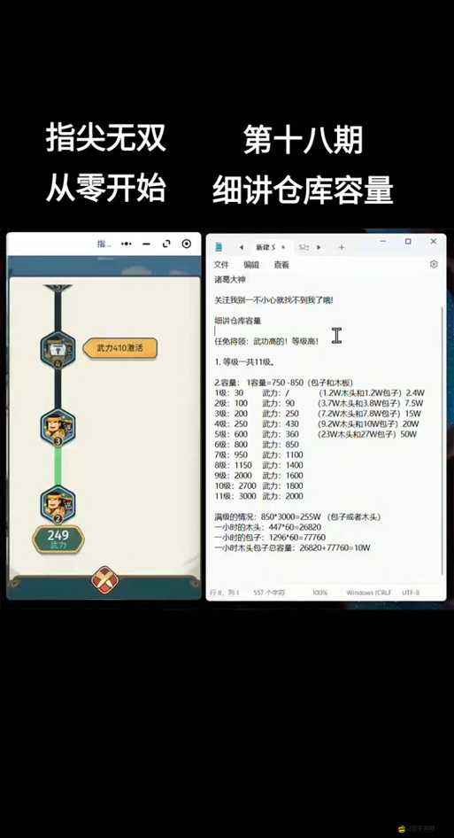 指尖三國技能如何解鎖？探索全新戰斗境界的秘訣何在？
