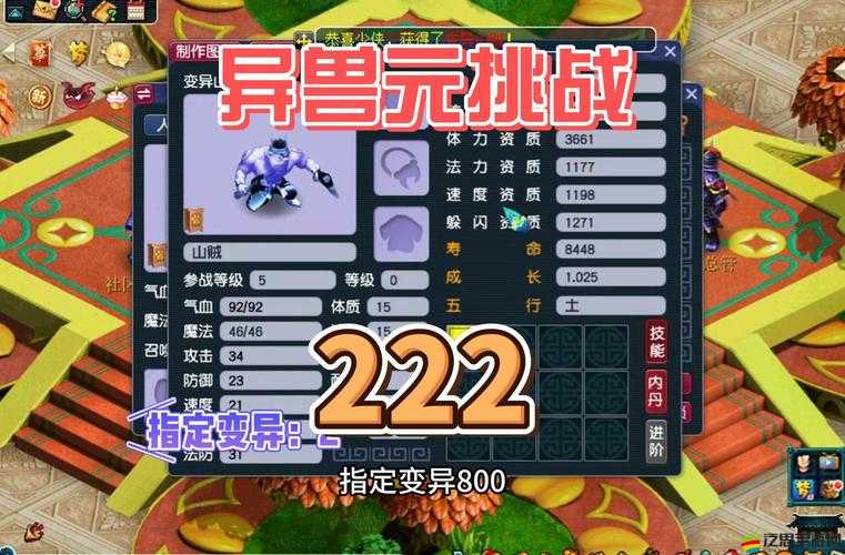 萌獸天下圣器功能如何一步步演變？揭秘其神奇發展歷程