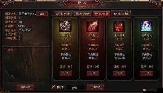 如何在武林神功中擊敗世界BOSS，成功應對幫派對戰挑戰？