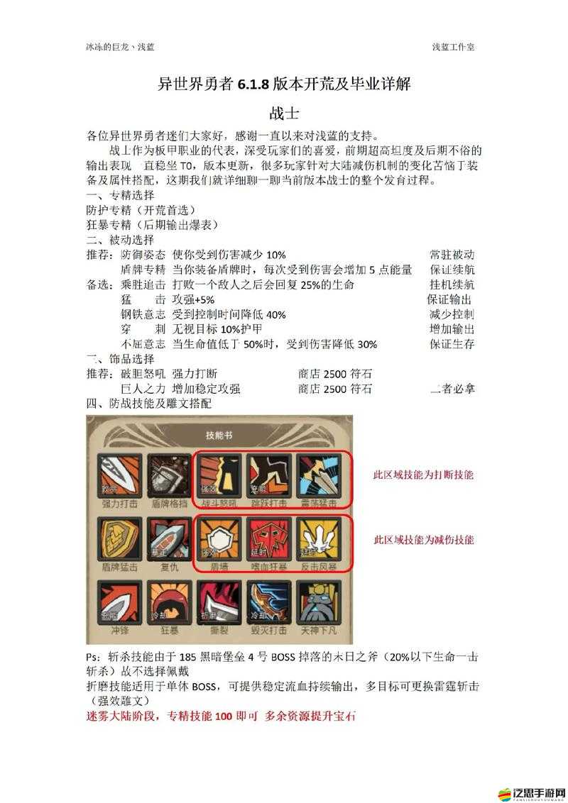 勇者沖沖沖OL如何快速升級(jí)？揭秘高效升級(jí)攻略！