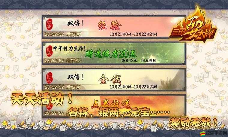 大牌三國新玩家如何巧妙運用資源管理，合理釋放技能成制勝關鍵？