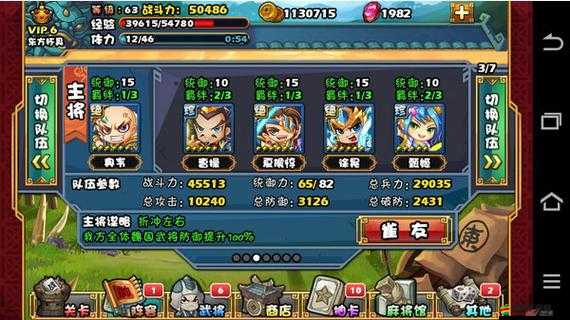 大牌三國新玩家必看，前期裝備培養注意事項的演變史有何不同？