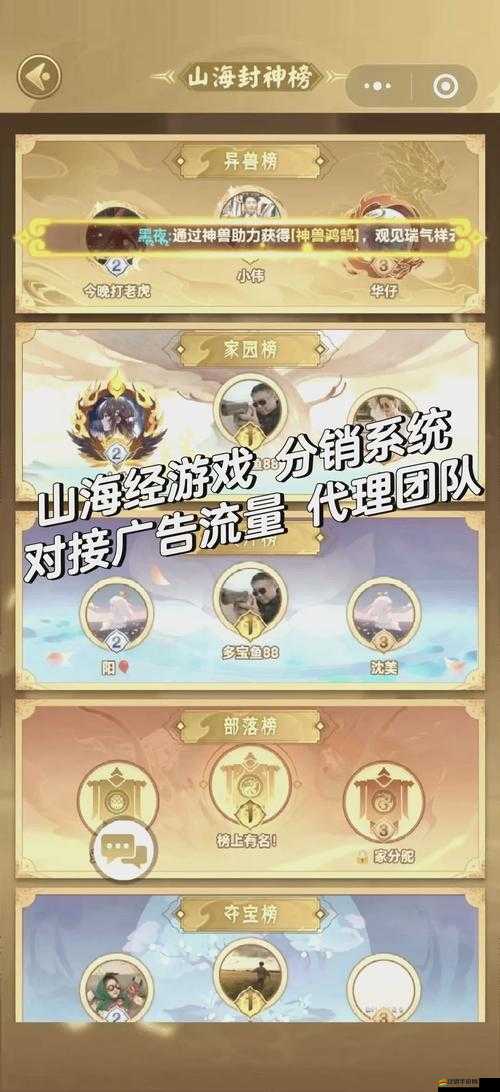 山海經之赤影傳說手游究竟魅力何在？玩法簡介及演變史揭秘