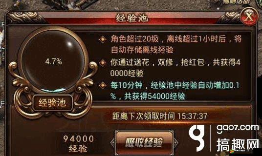 強力去污能否洗白？揭秘沙巴克傳奇紅名機制演變史專題