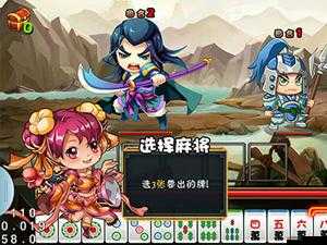 大牌三國新手如何初期迅速掌握和牌秘訣，深度技巧解析疑問？