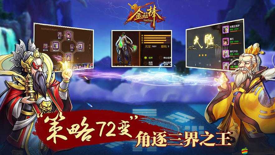 高端玩家必備，金箍棒OL深度攻略，你的專屬制勝策略何在？